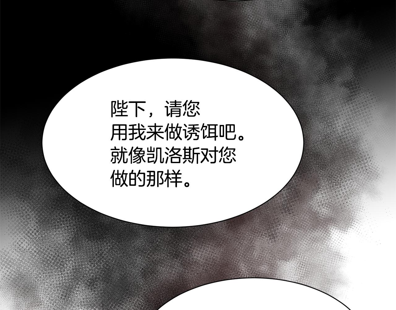 第37话 和皇帝做交易154