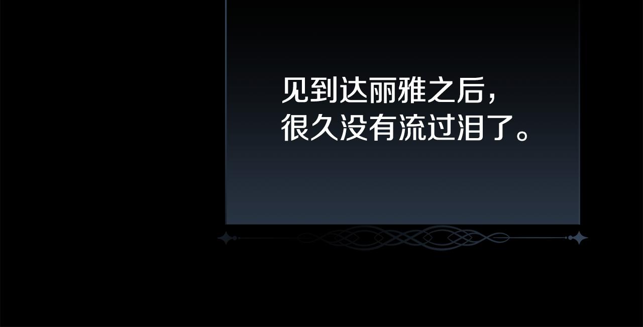 第45话 皇后的秘密101