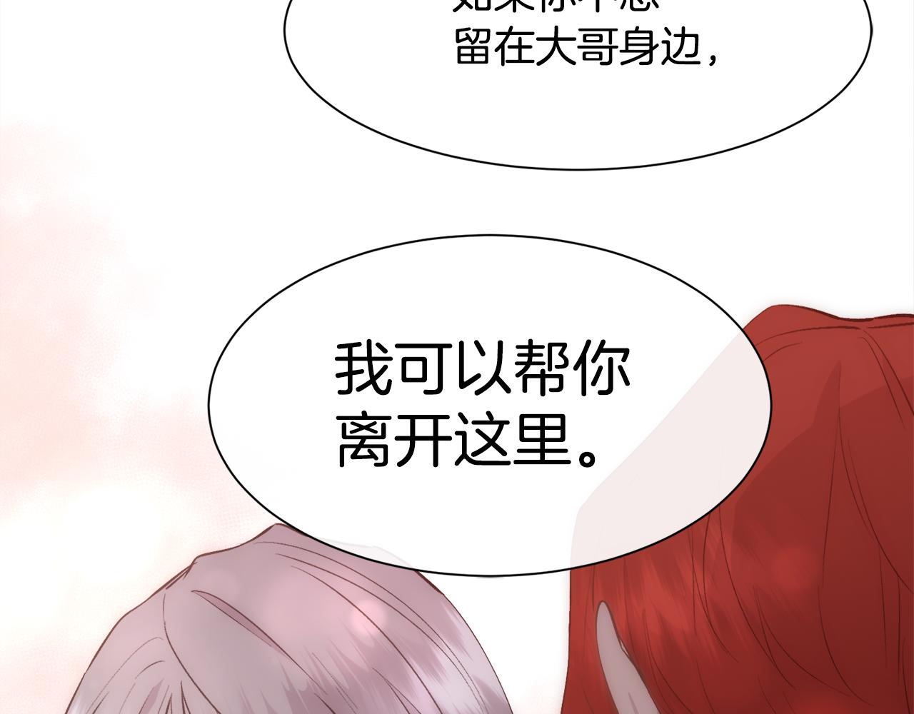 第37话 和皇帝做交易169