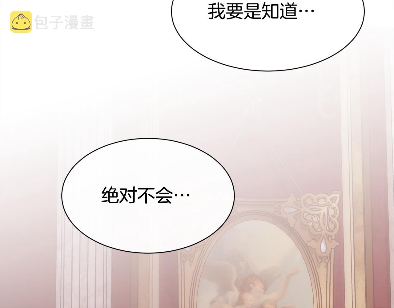 第55话 孩子的父亲是谁70