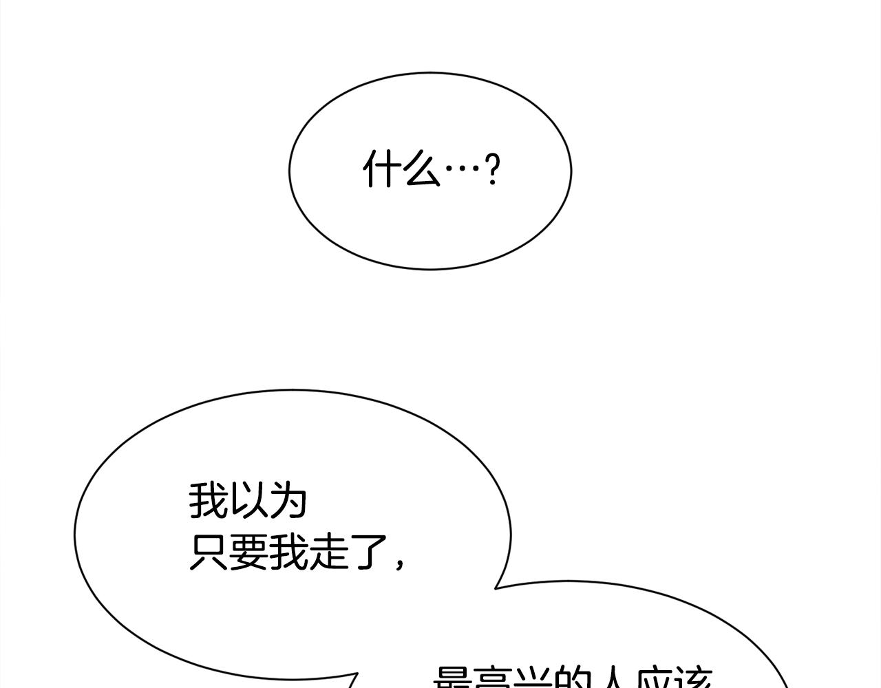 第48话 微不足道的存在82