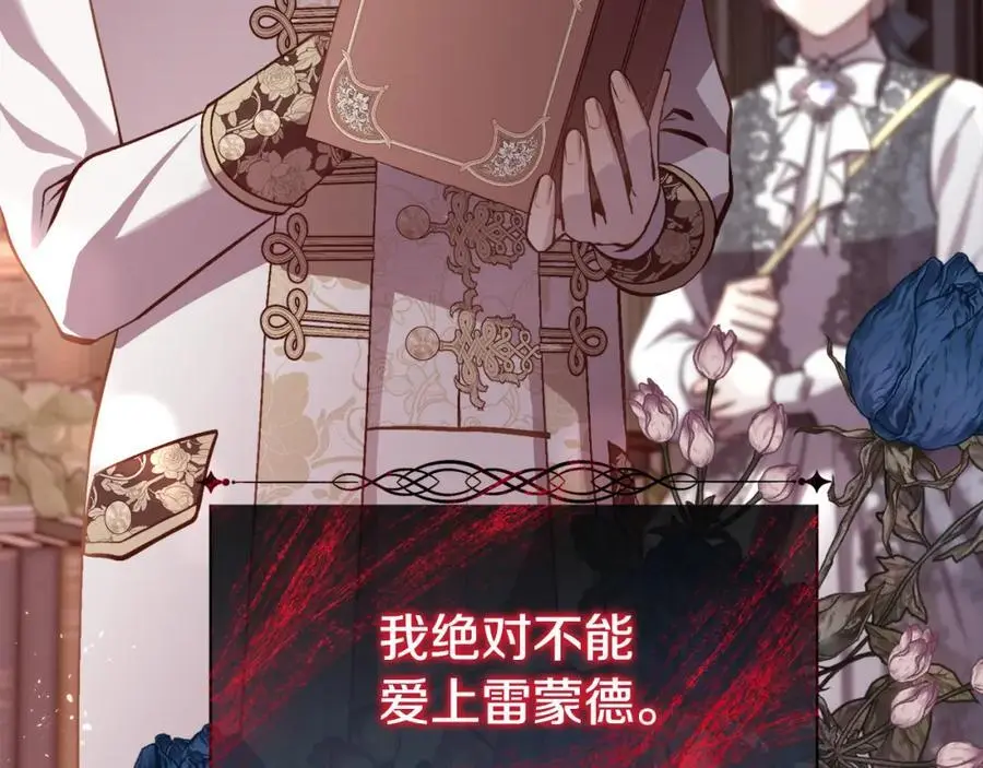 第87话 不能爱他141