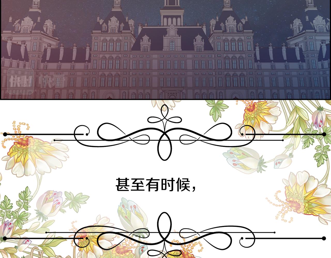 第9话 叔叔的订婚礼56