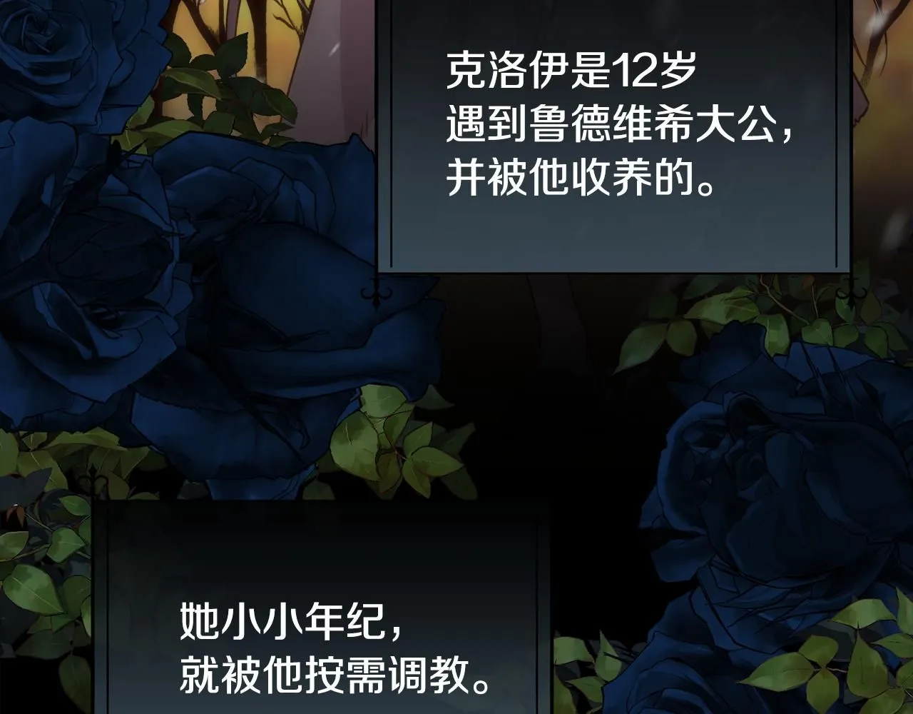 第66话 不能告白的爱32