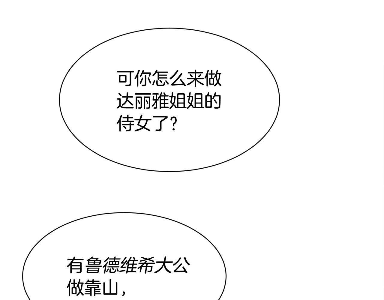 第45话 皇后的秘密37
