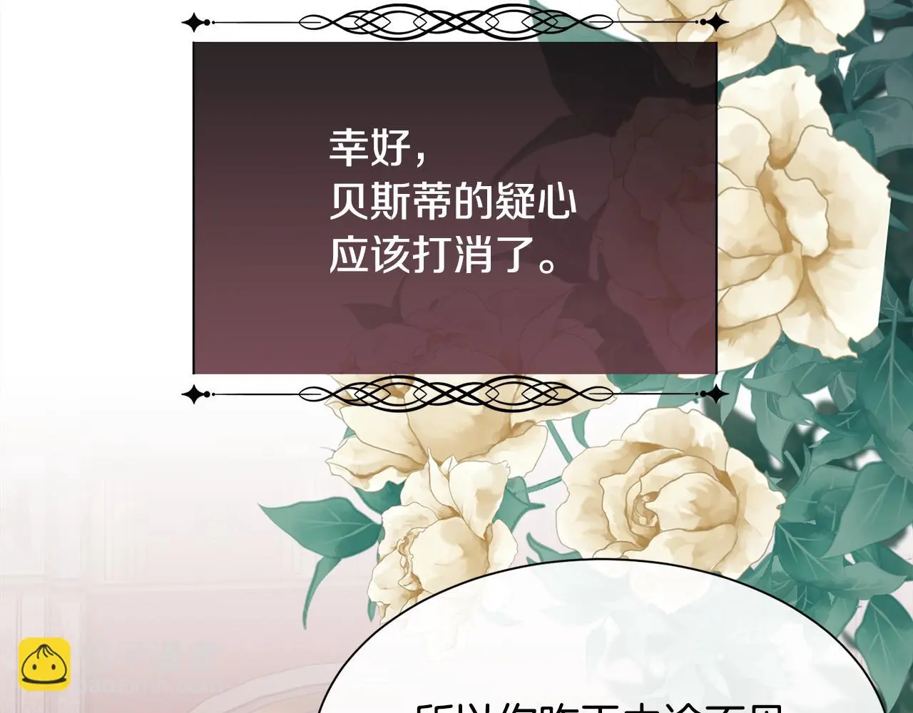 第73话 你觉得我哥哥怎么样？112