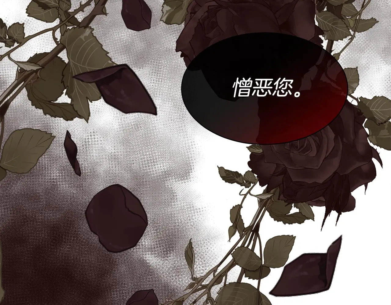 第75话 前世的真相47