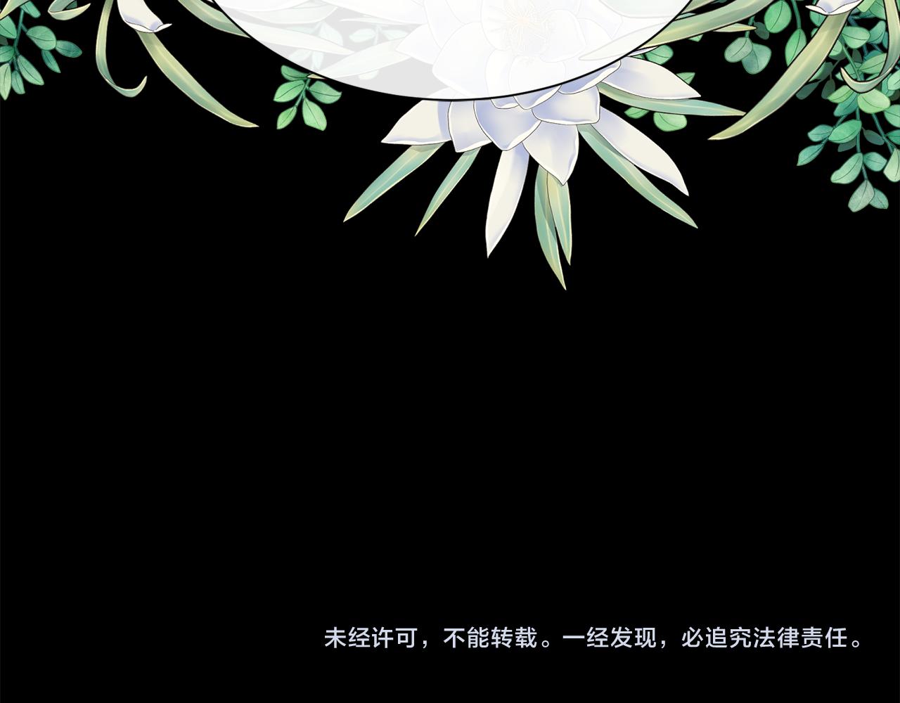 第55话 孩子的父亲是谁178