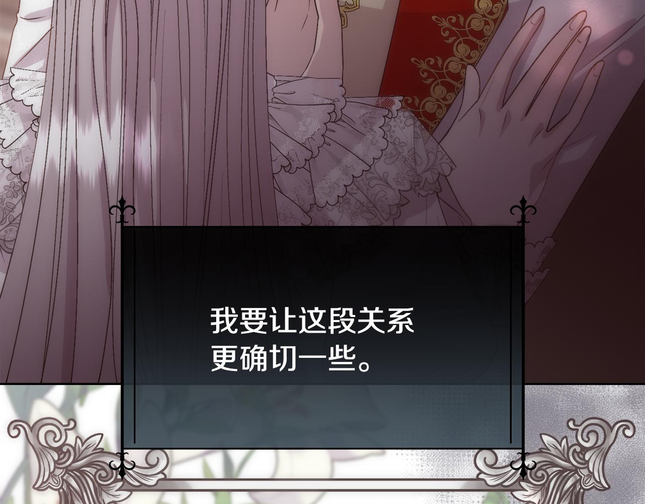 第59话 甜蜜的谎言79