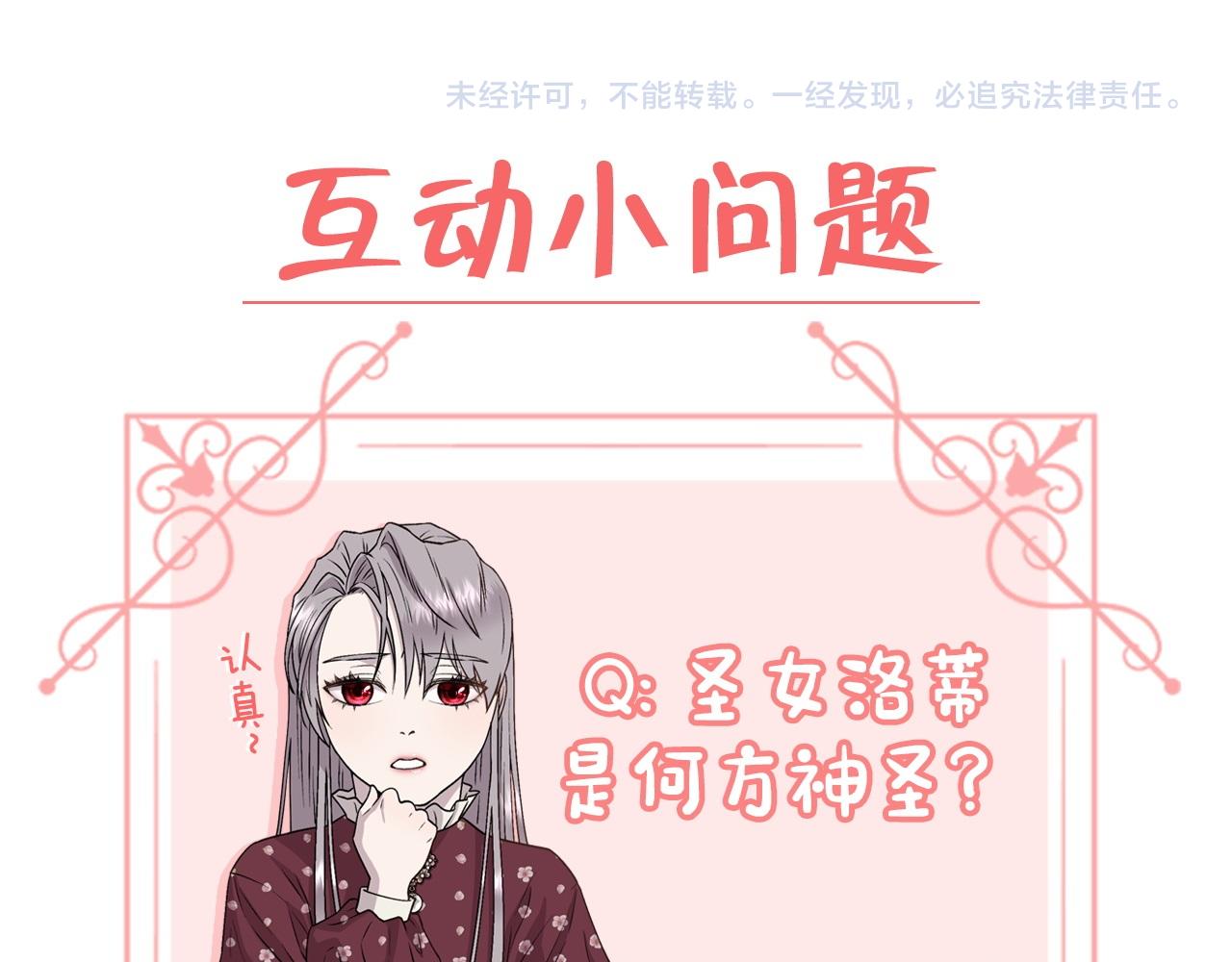 第43话 圣女170