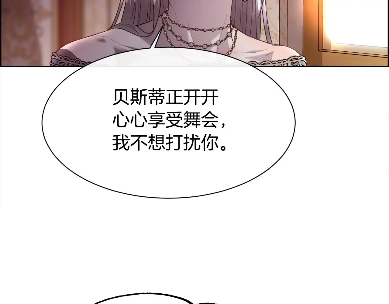 第73话 你觉得我哥哥怎么样？119