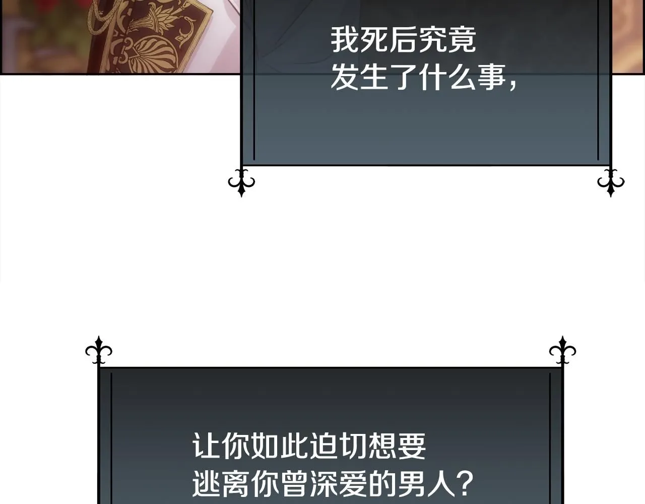 第65话 依然爱你179