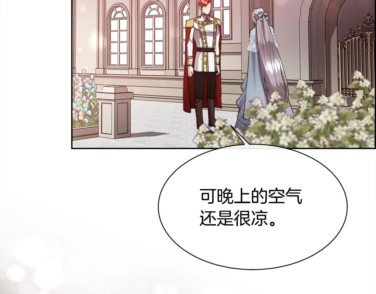 第79话 加洛林家族34
