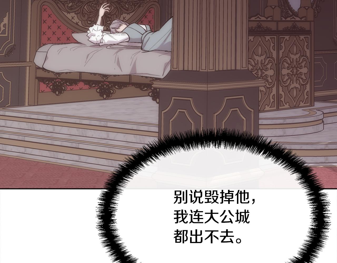 第37话 和皇帝做交易32