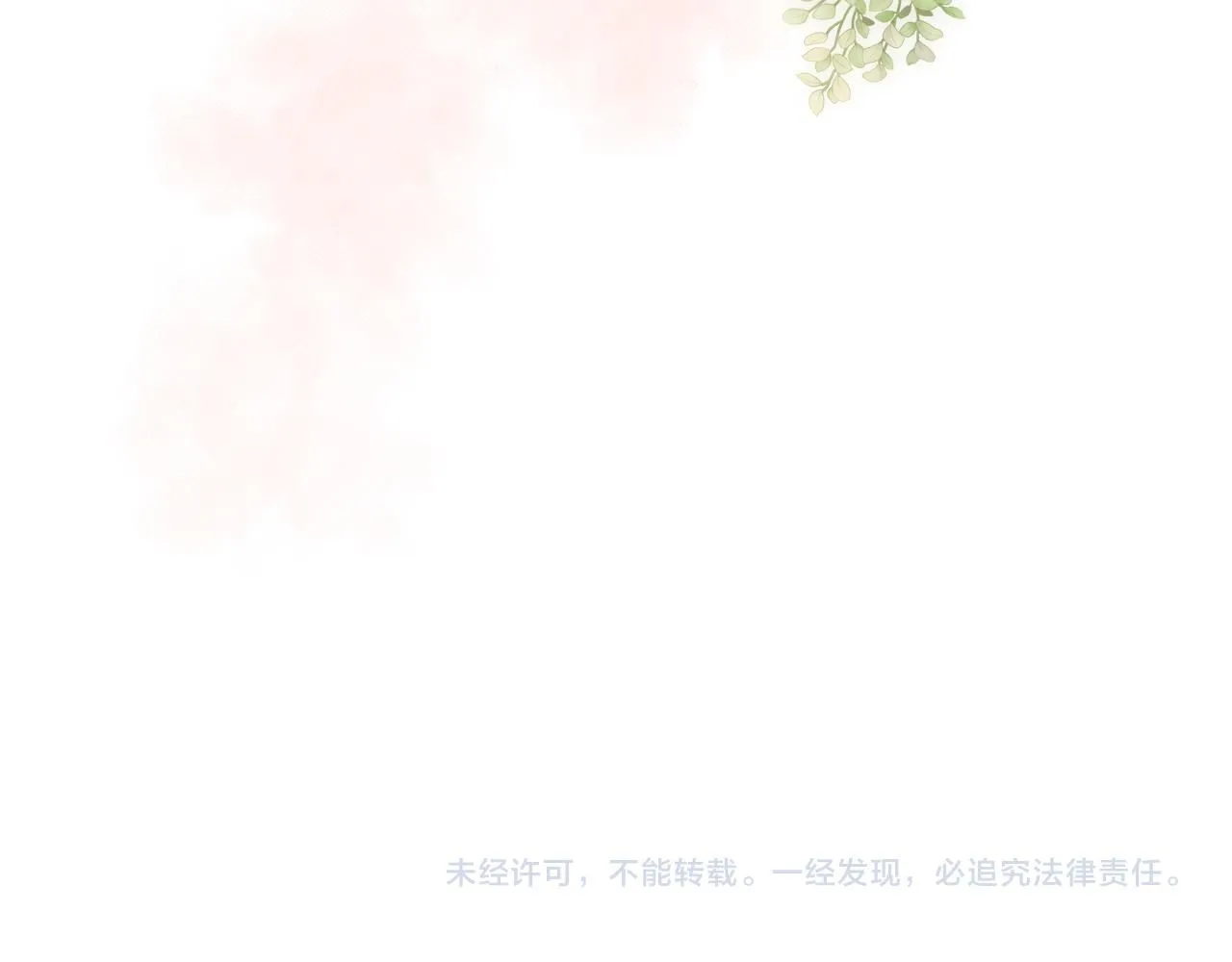 第66话 不能告白的爱164