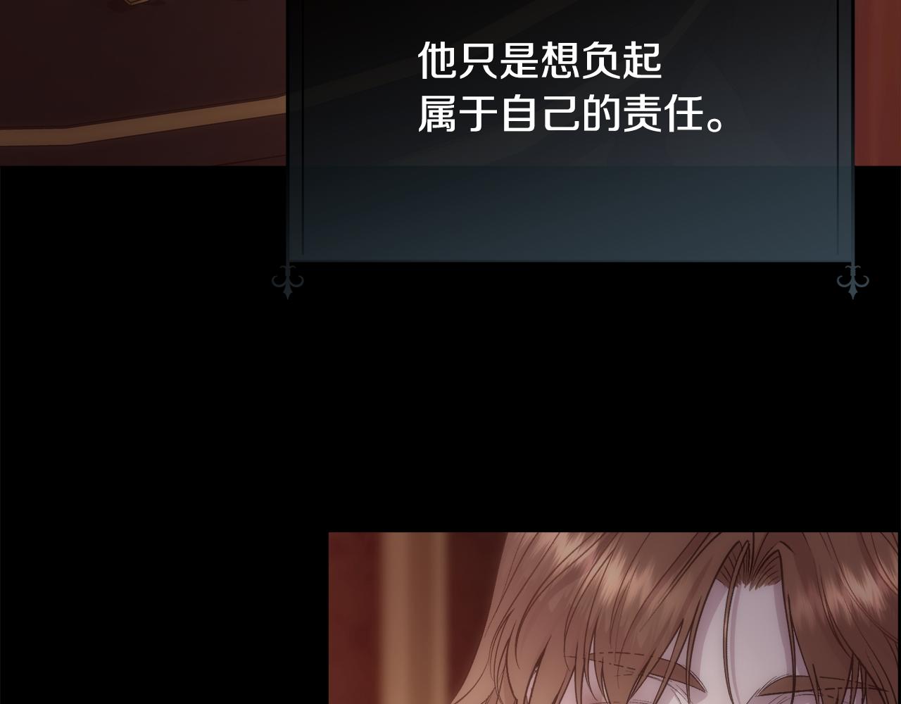 第55话 孩子的父亲是谁36