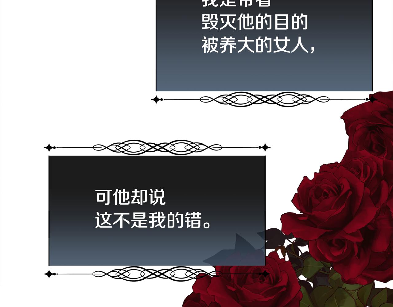 第40话 皇后达丽雅40