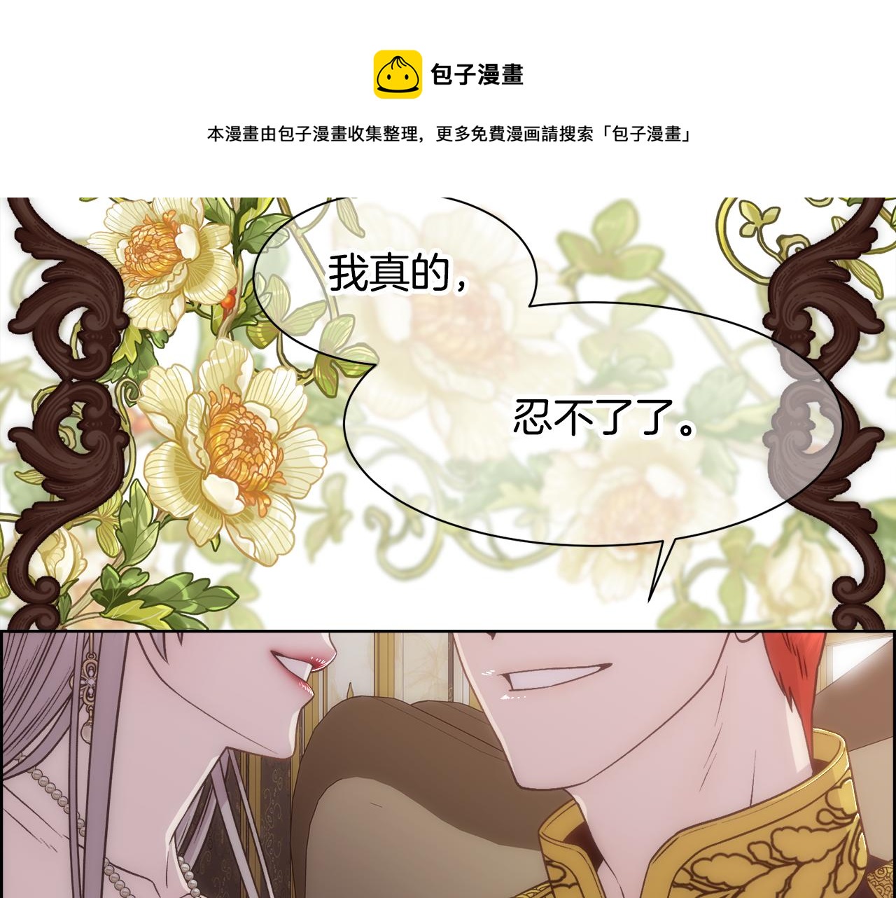 第10话 怀孕40