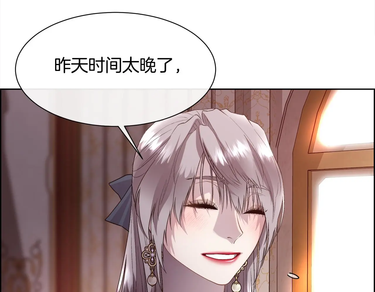 第73话 你觉得我哥哥怎么样？118