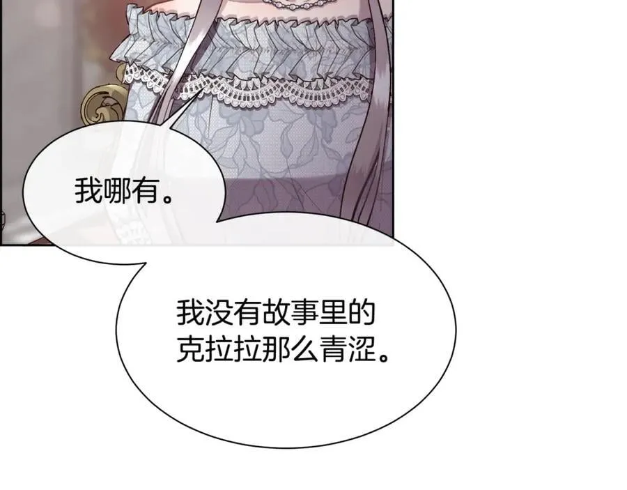 第88话 圣女的欢迎宴61