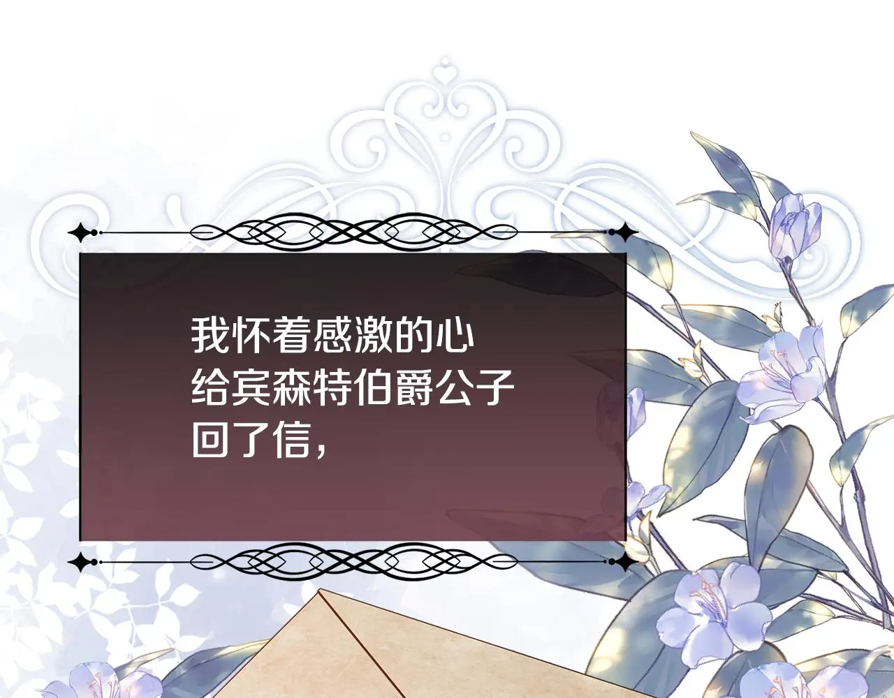 第77话 杀害皇族35