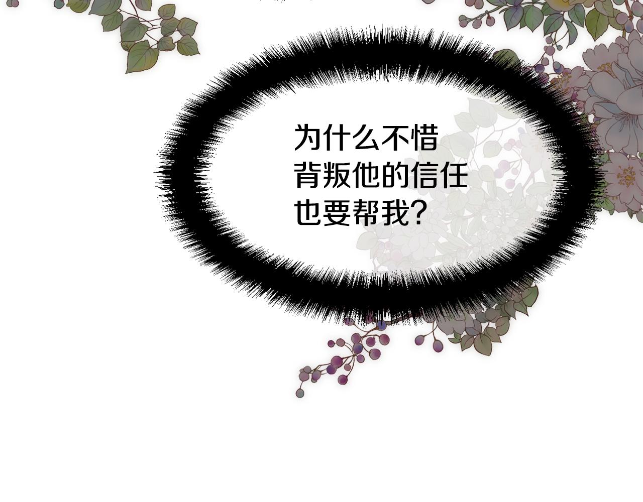 第27话 祈祷你的不幸113