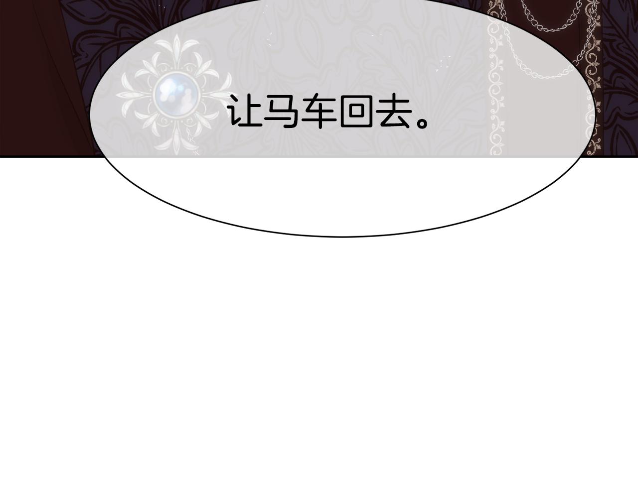 第24话 让马车回去143