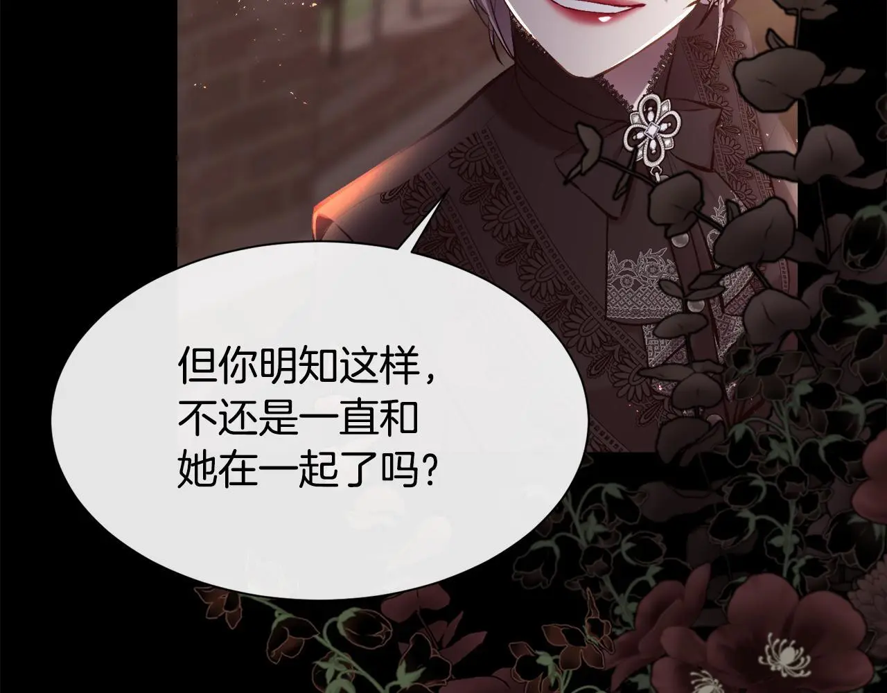 第83话 我杀了她78