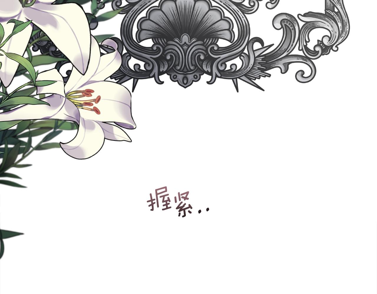 第59话 甜蜜的谎言17