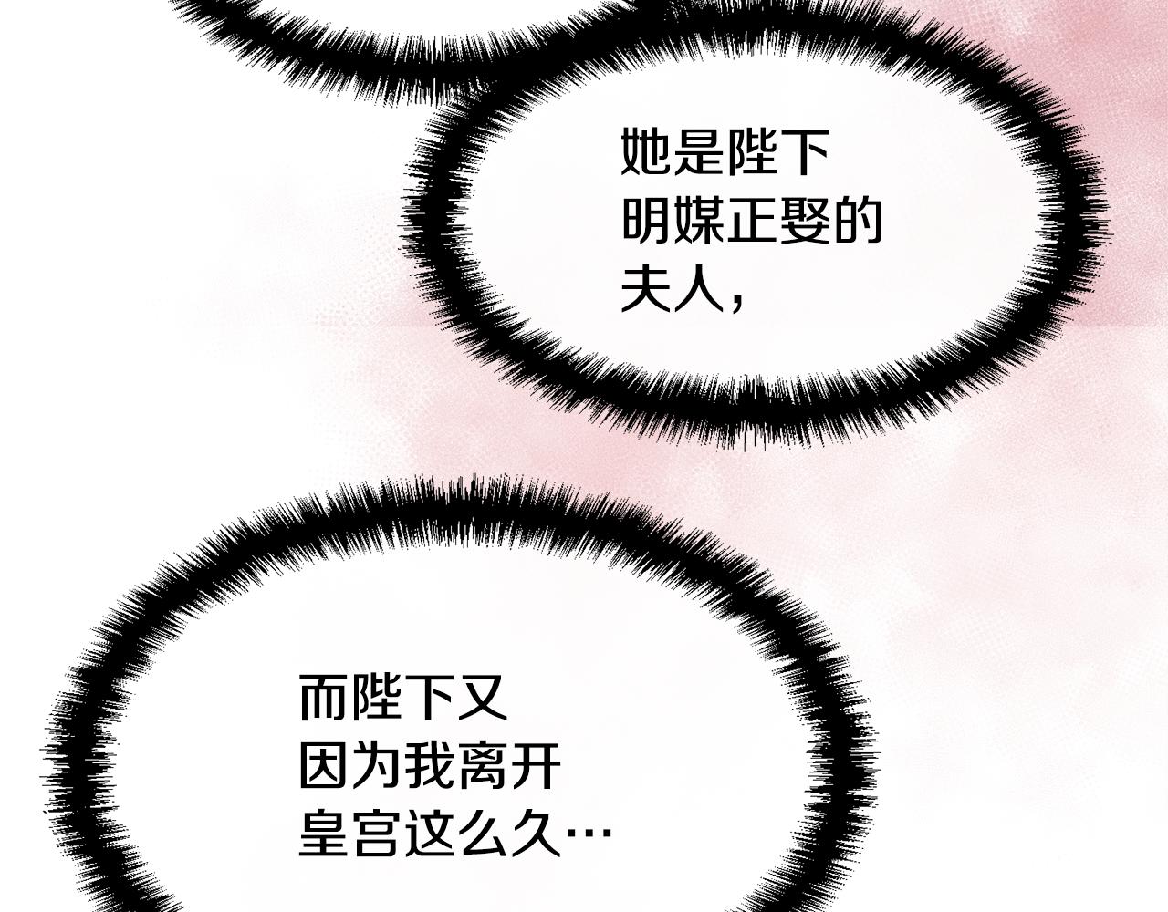 第40话 皇后达丽雅125