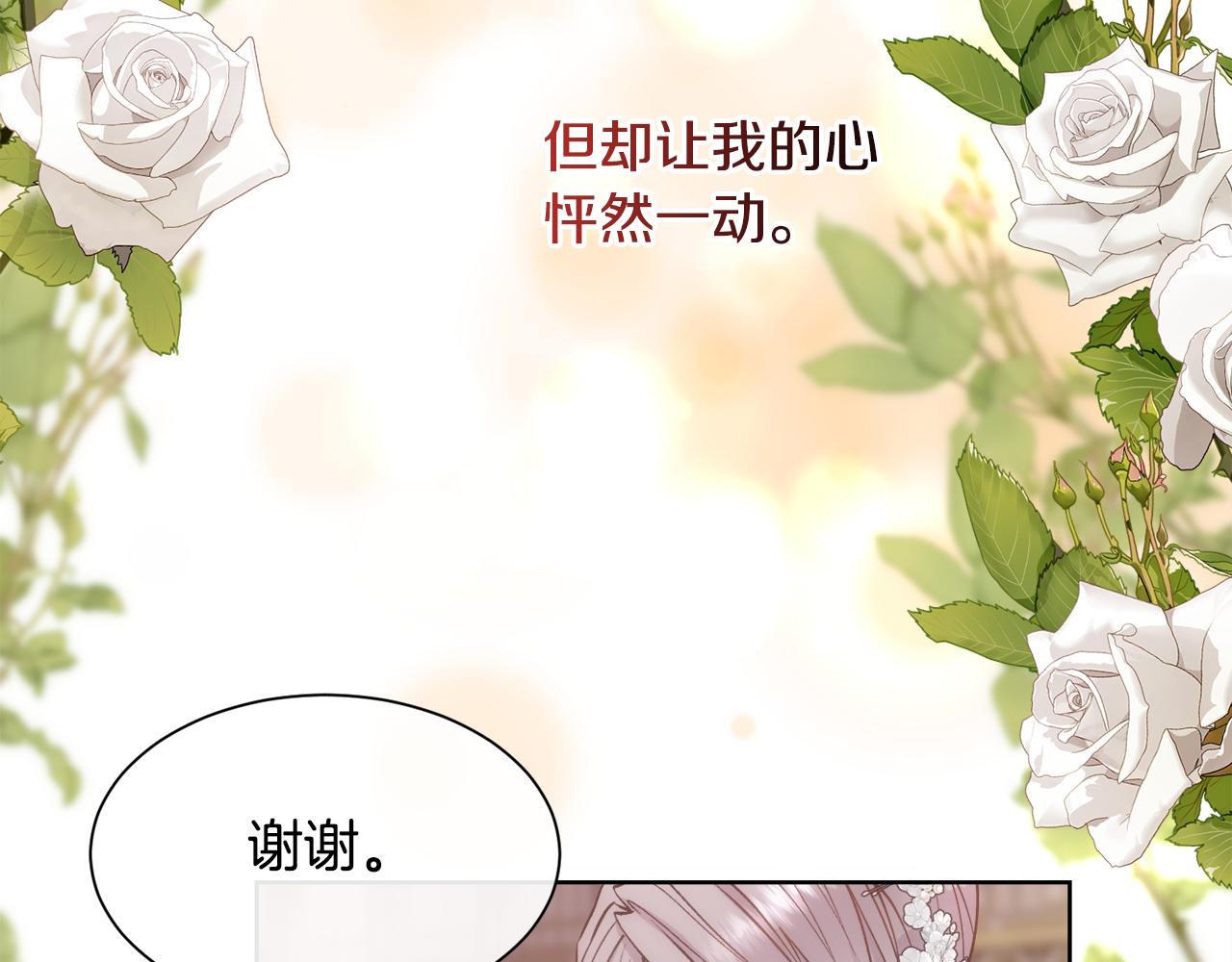 第51话 无条件的支持75