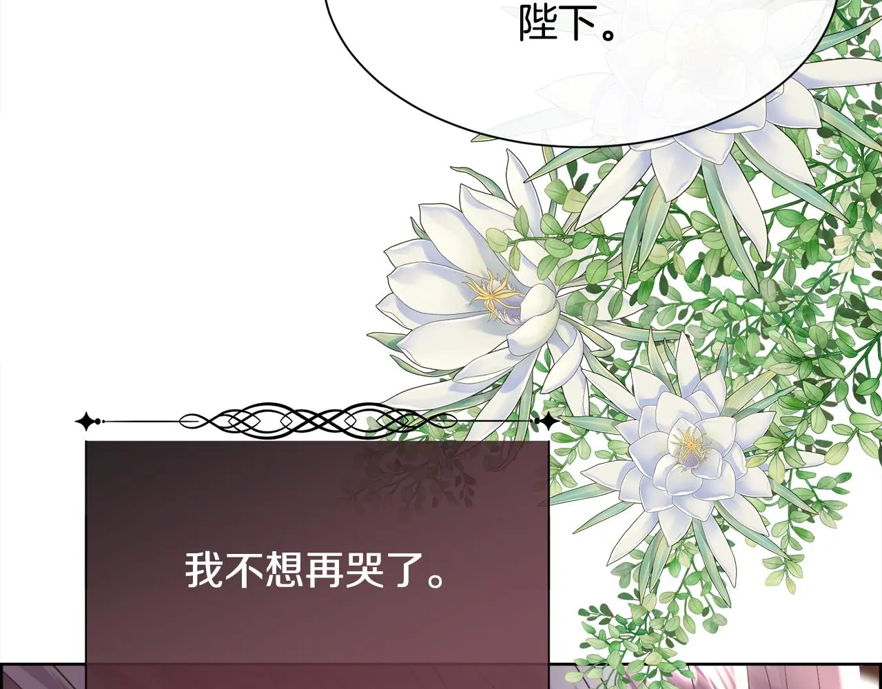第73话 你觉得我哥哥怎么样？60