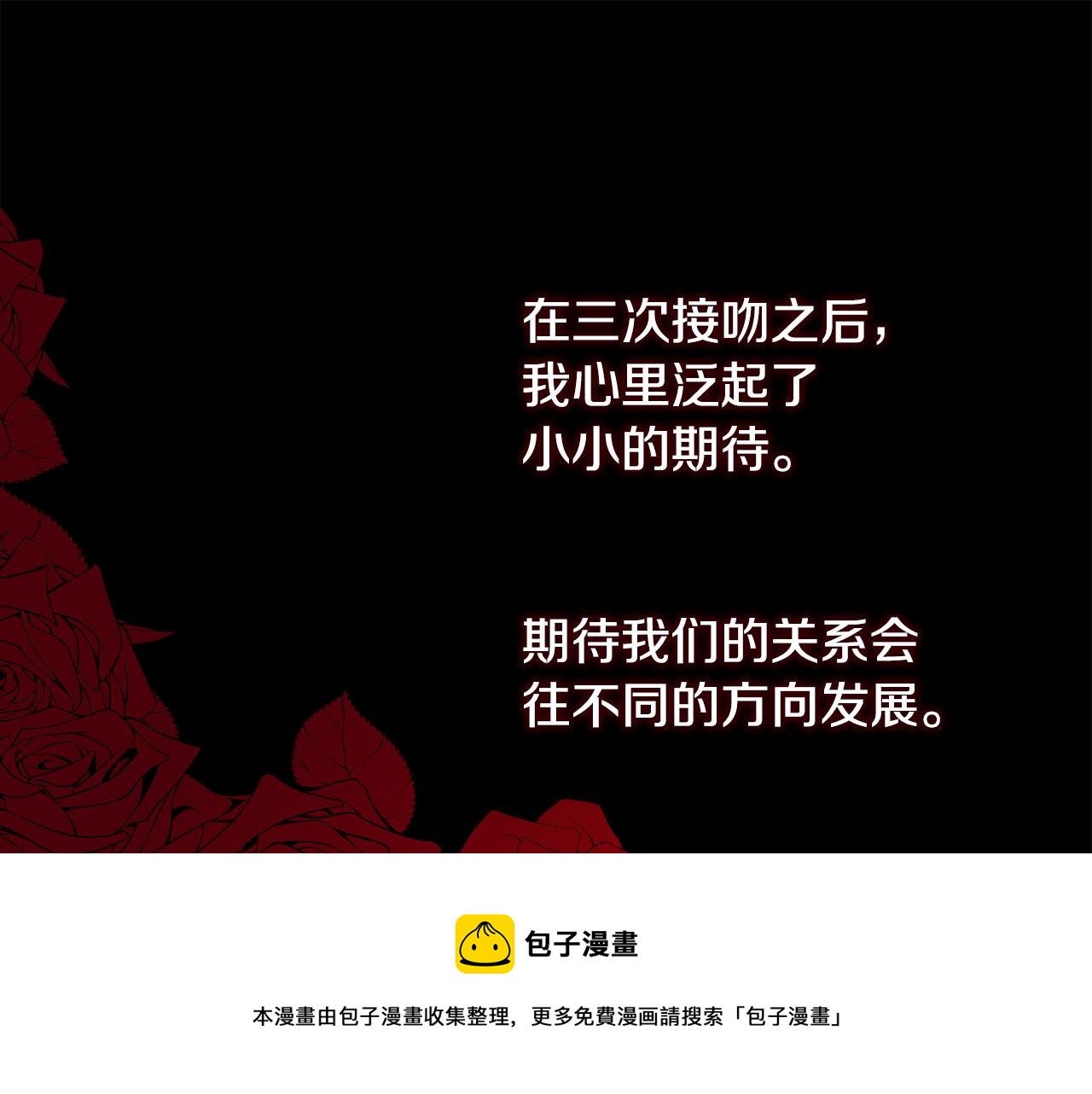 第4话 我，其他女人52