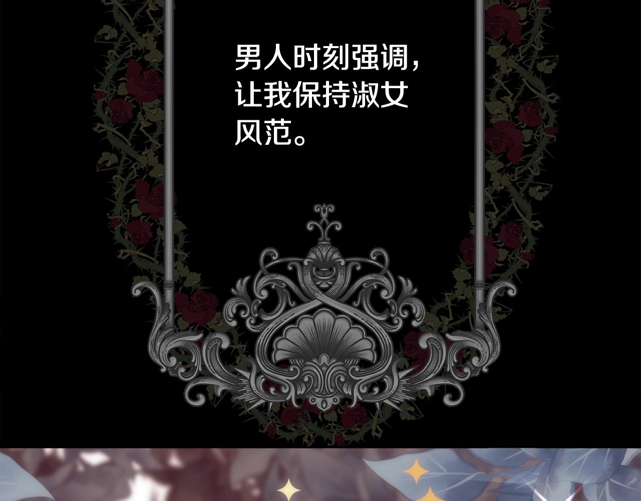 第1话 美丽的诱饵30