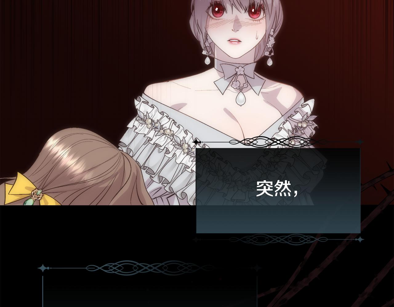 第45话 皇后的秘密68