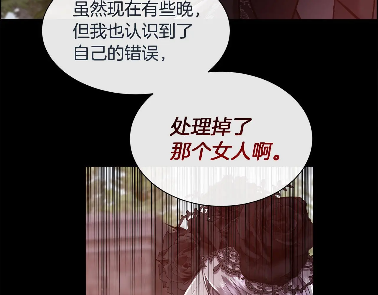 第83话 我杀了她97
