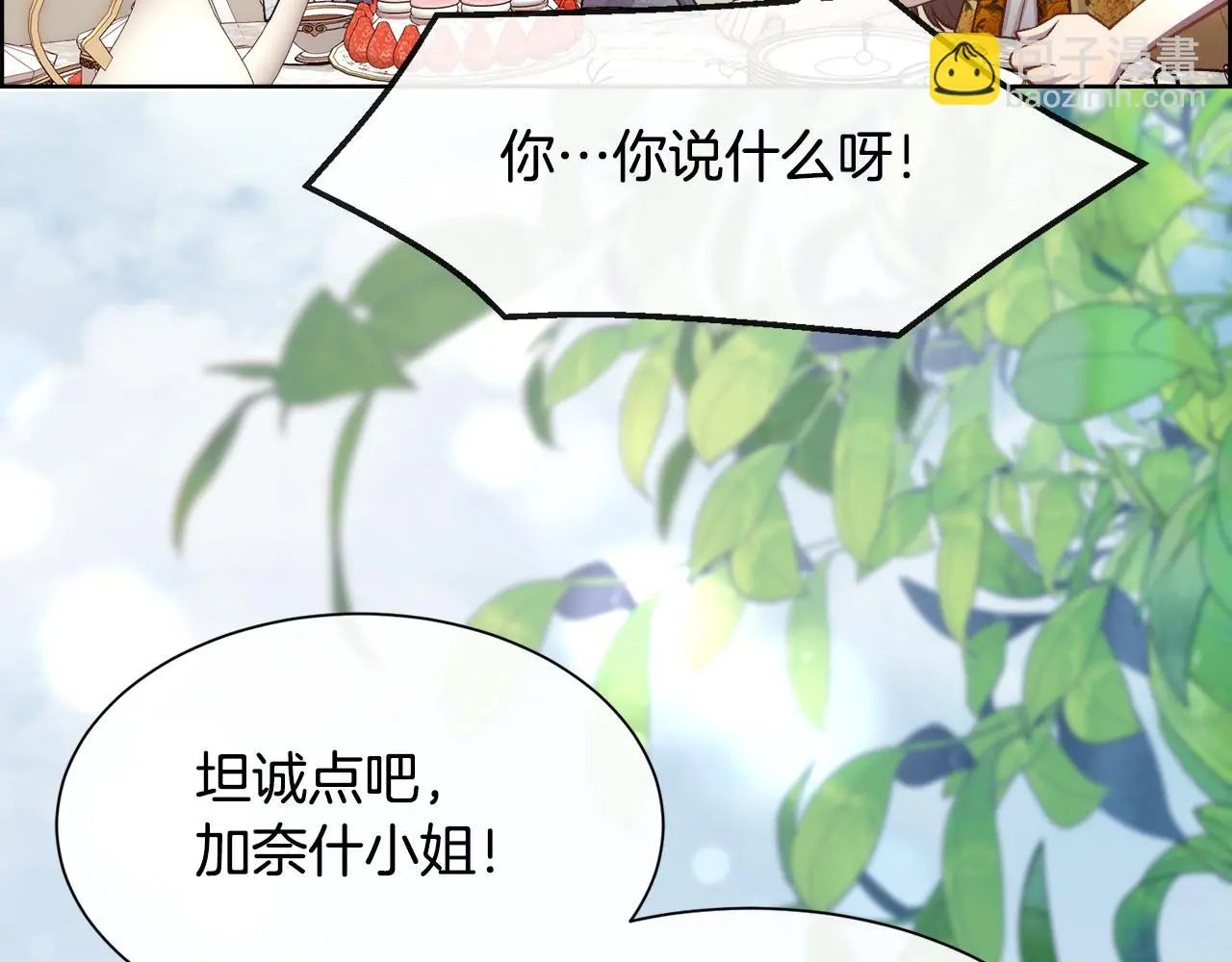 第78话 圣女出现43