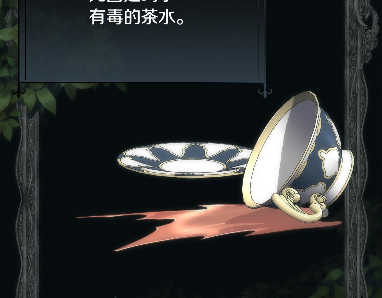 第54话 雷蒙德的故事82