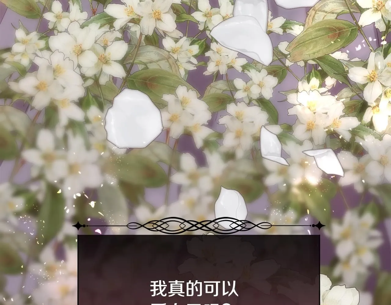 第71话 爱自己70