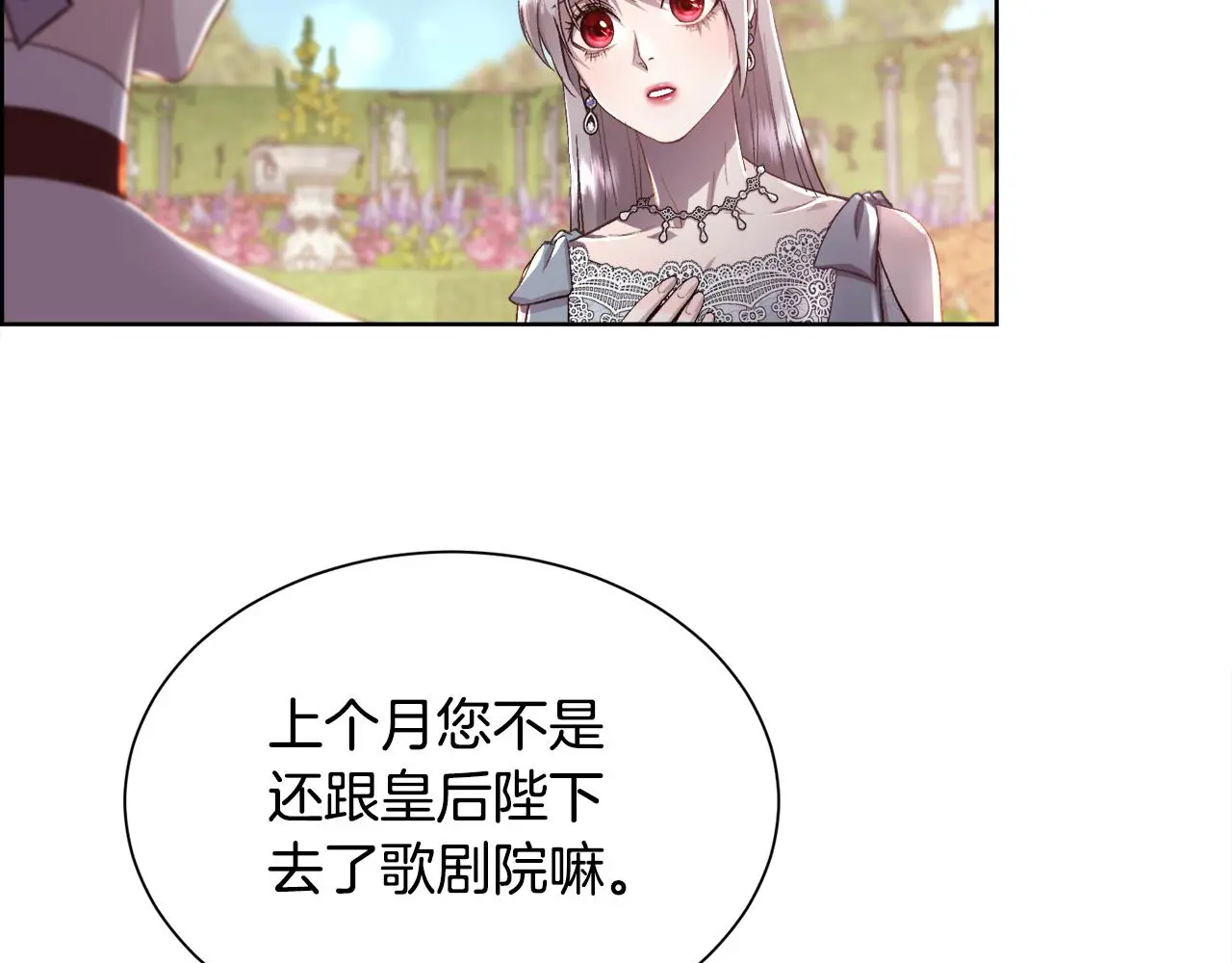 第78话 圣女出现59