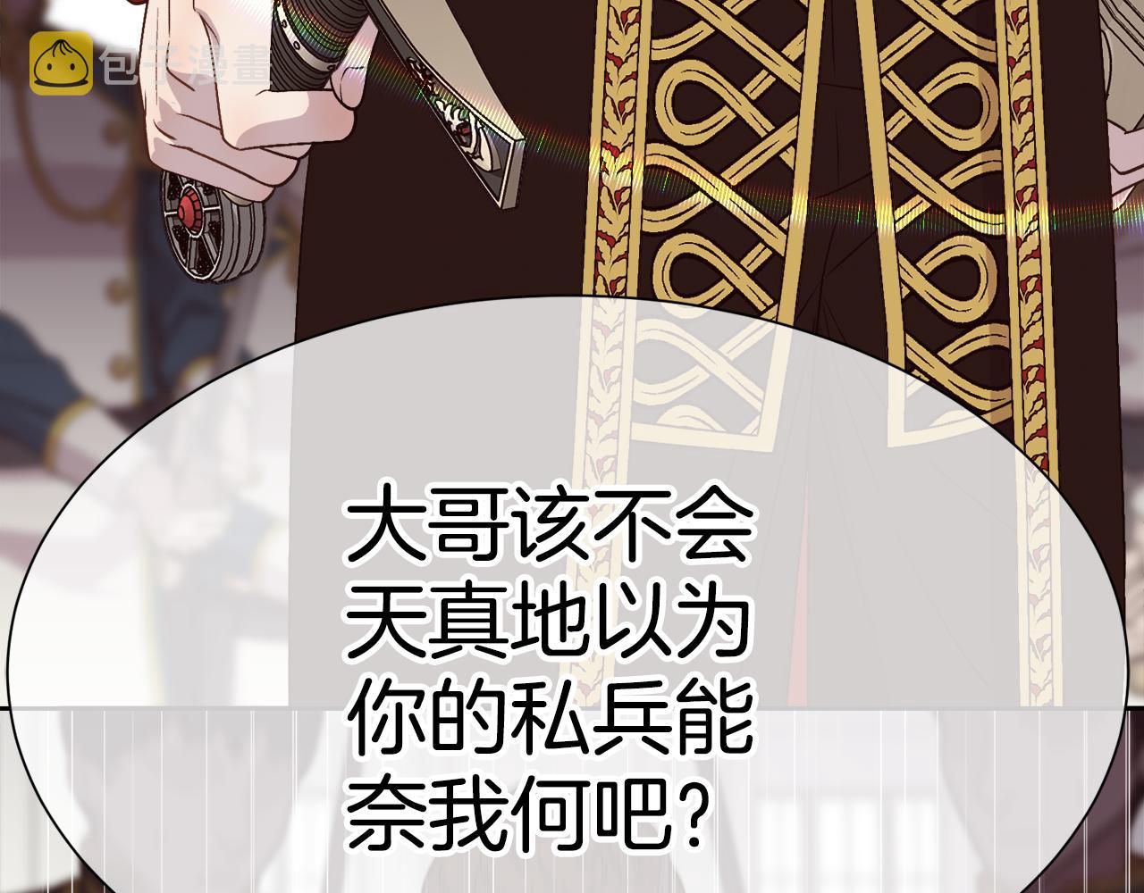 第14话 爱的陷阱74