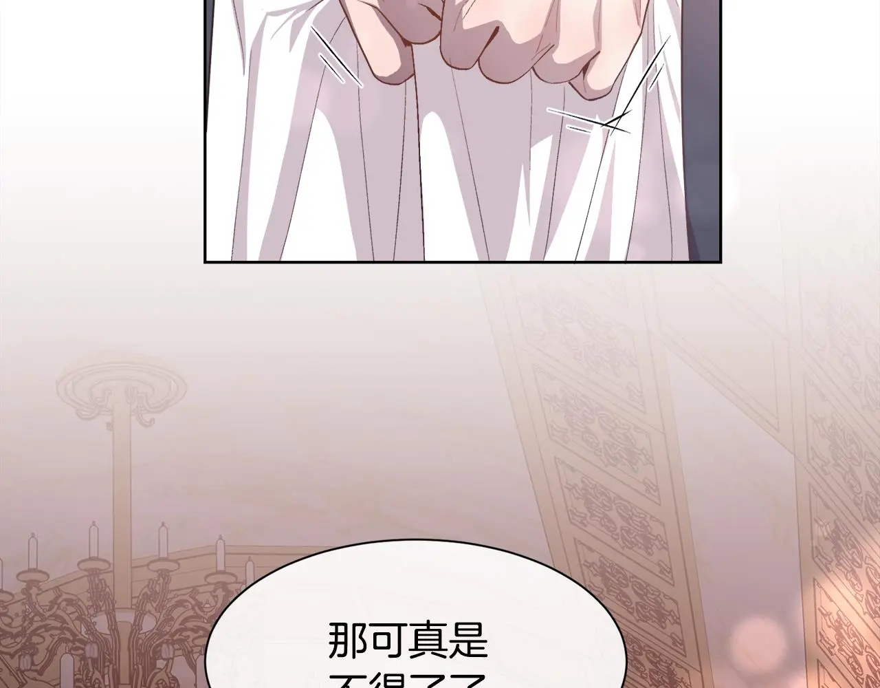 第76话 祭品的命运121