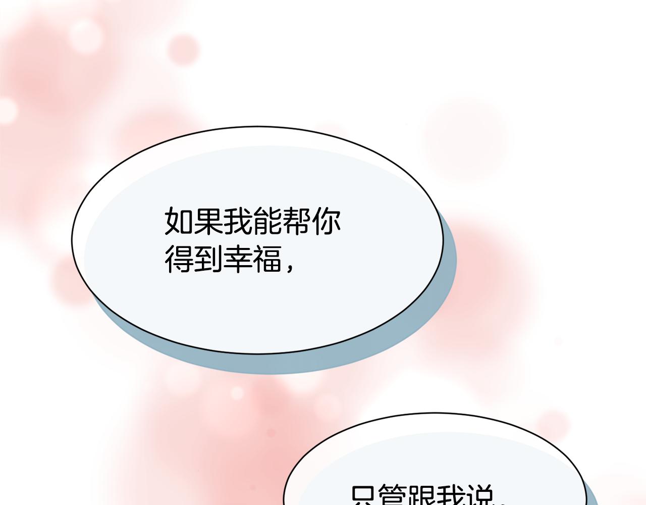 第37话 和皇帝做交易34