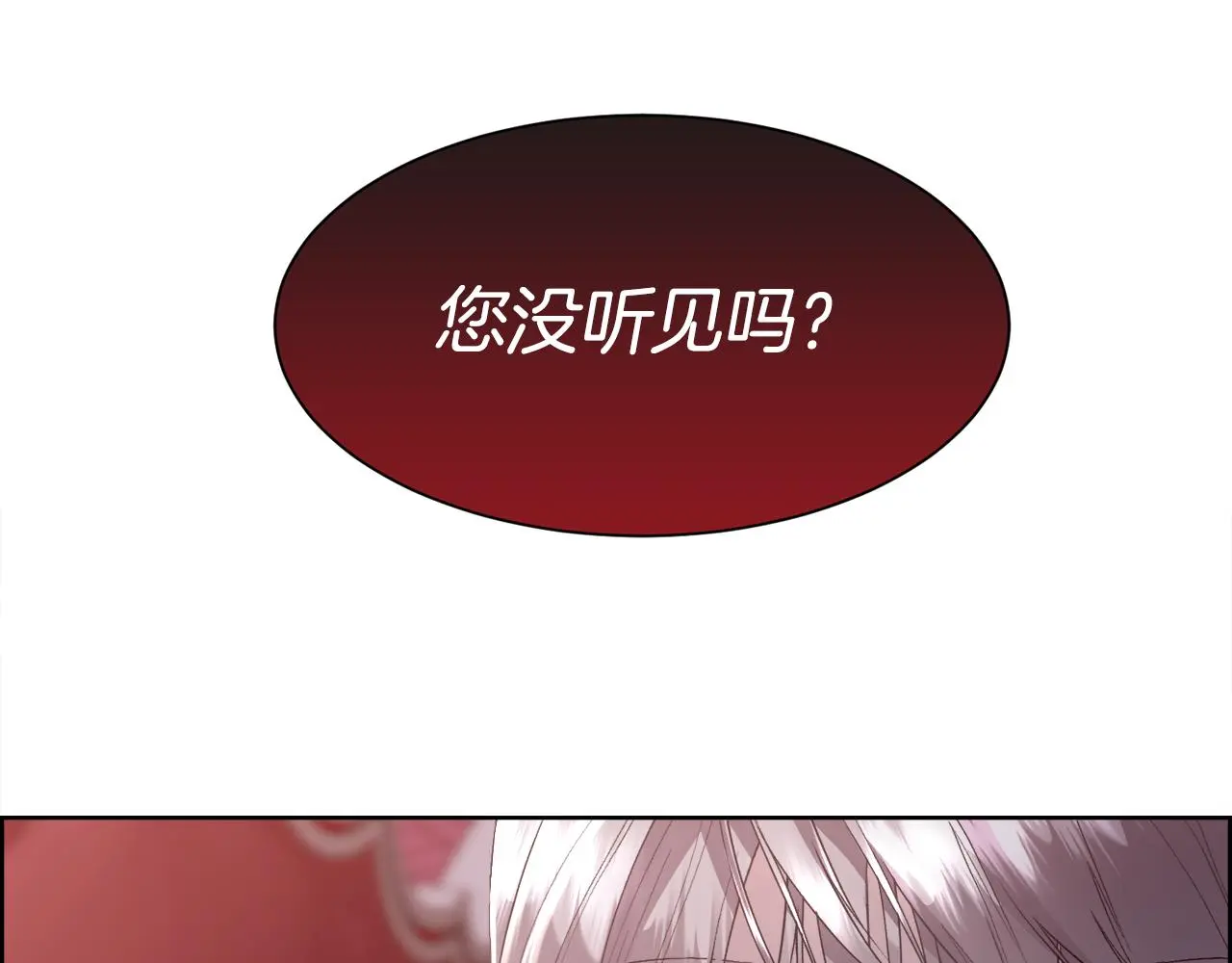 第75话 前世的真相27