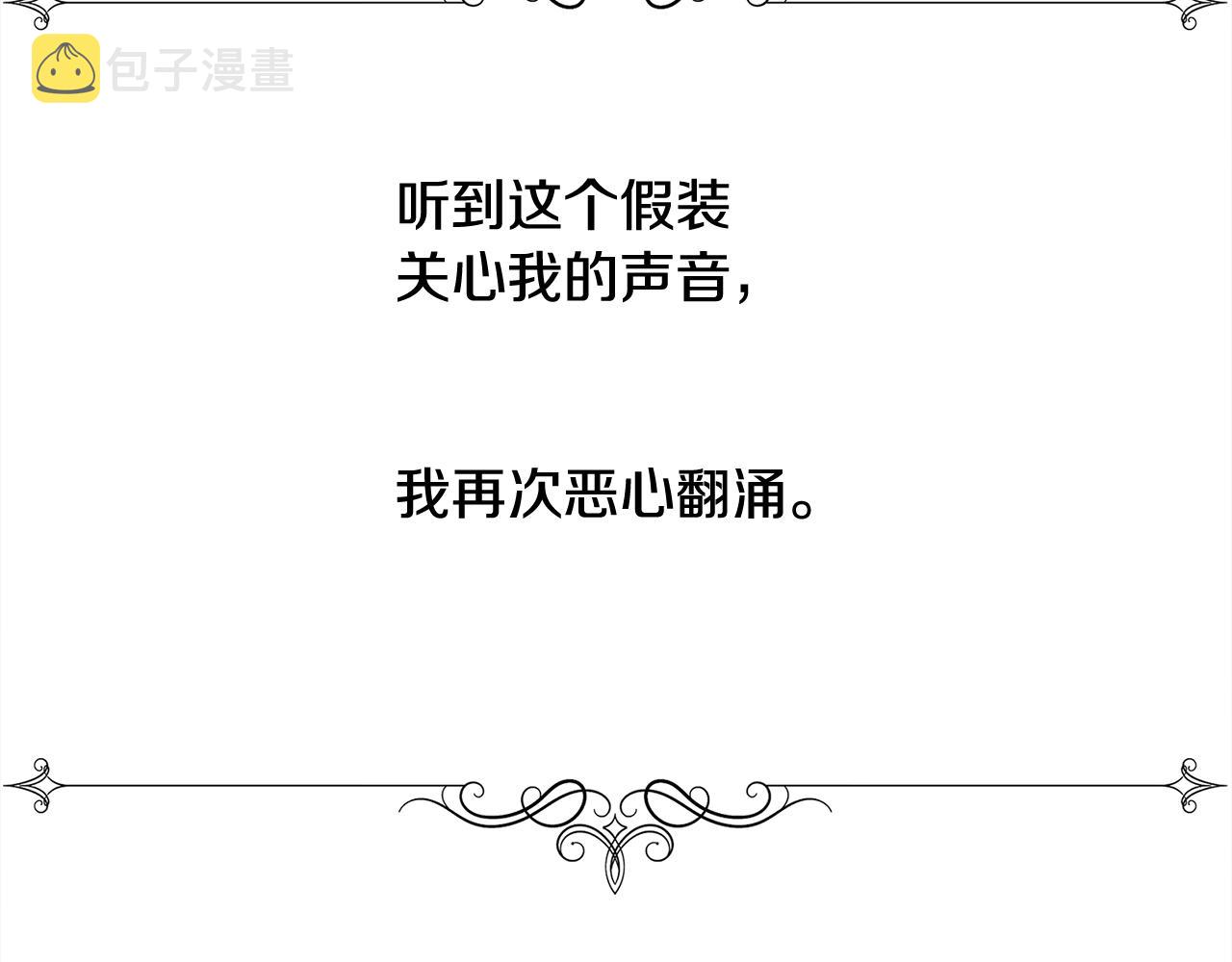 第20话 温柔的畜生141