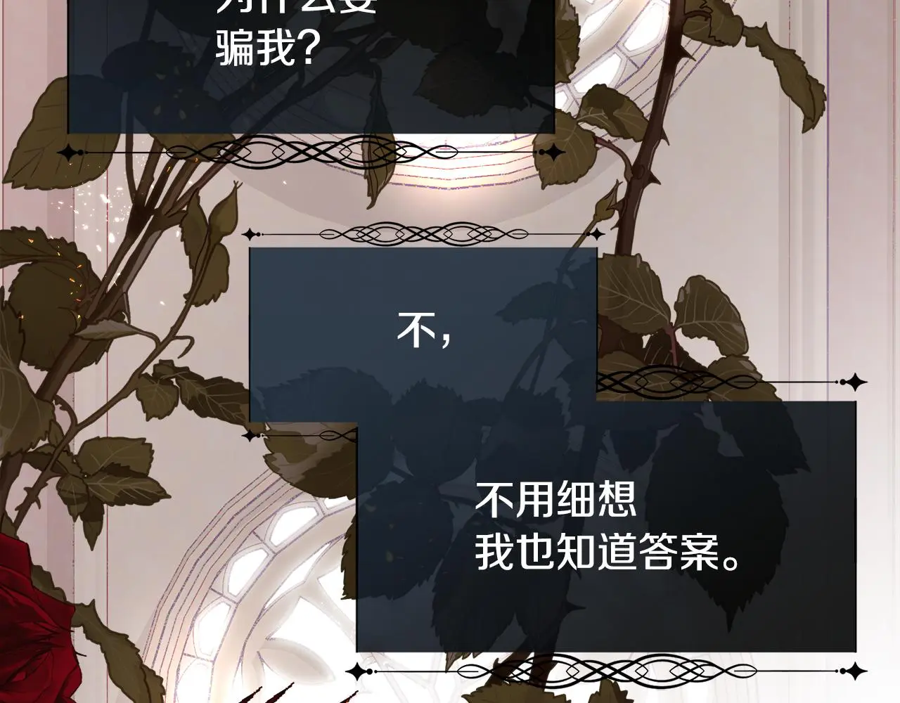 第75话 前世的真相165