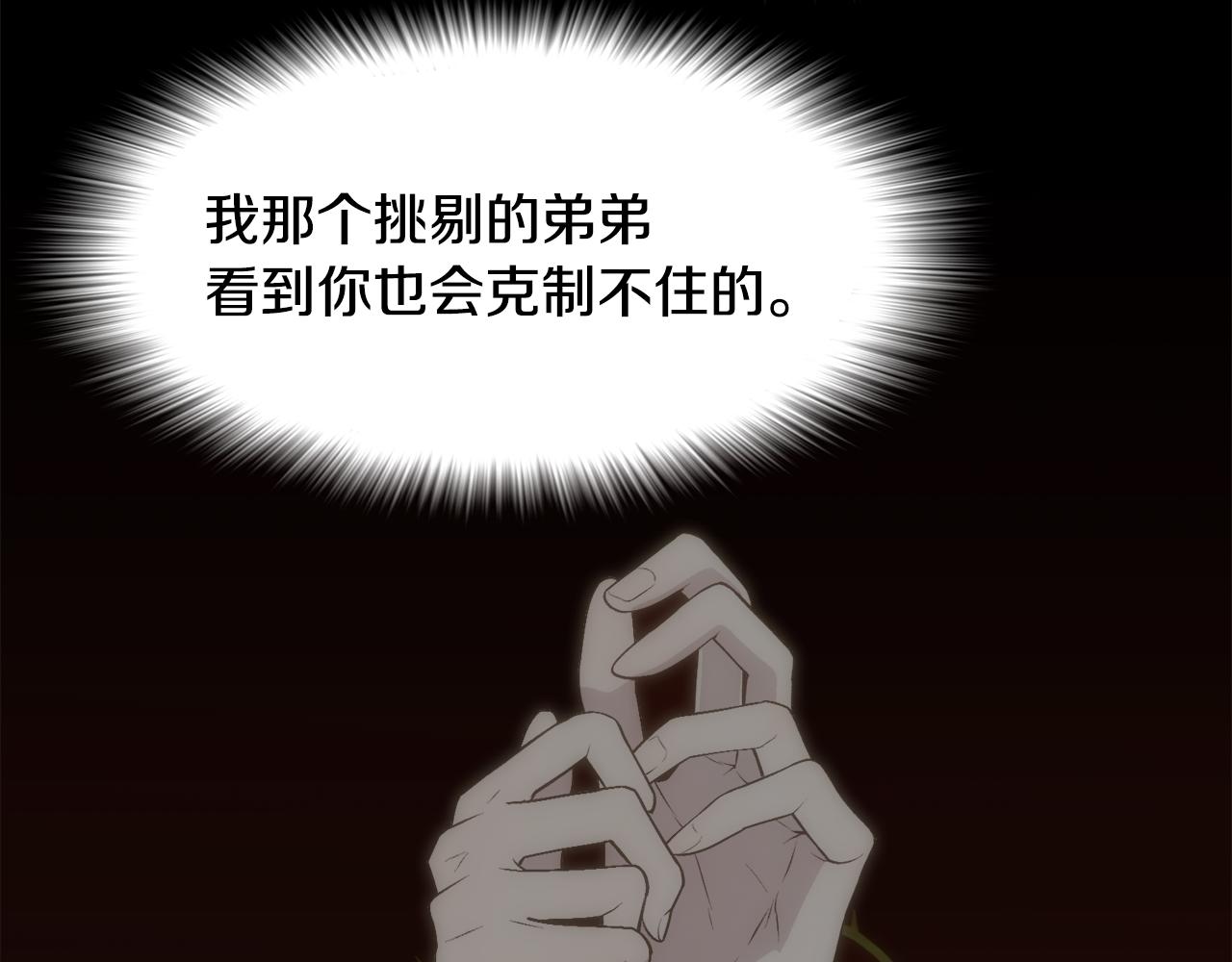 第4话 我，其他女人87