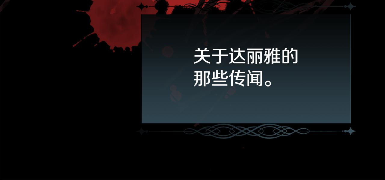 第45话 皇后的秘密70