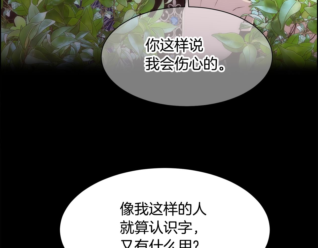 第18话 愚蠢得可怜94
