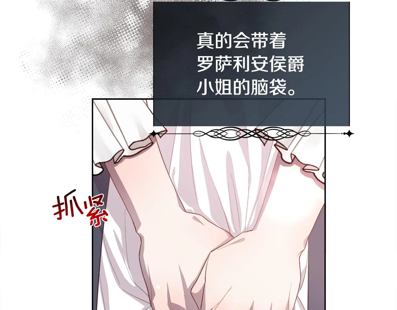 第76话 祭品的命运120